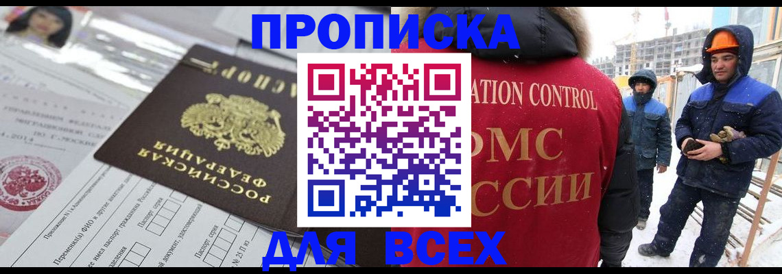 временная регистрация в Нязепетровске