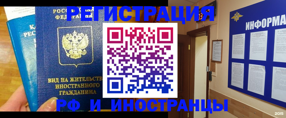 прописка штамп в Нязепетровске